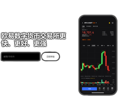 欧亿钱包下载页面展示