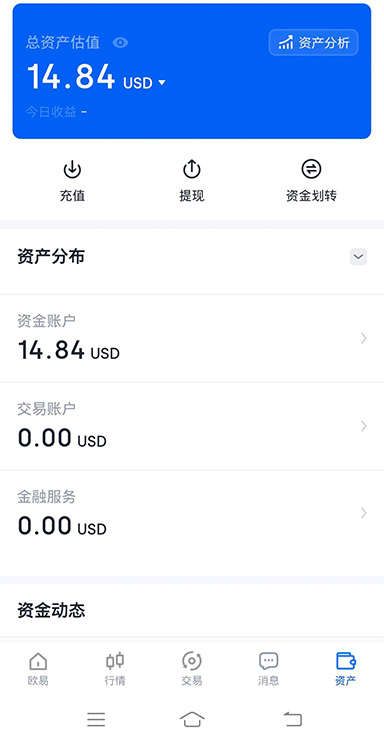 欧亿钱包下载页面展示