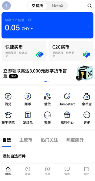 欧亿钱包下载页面展示